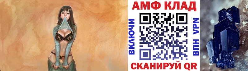 Амфетамин 97%  Благодарный 