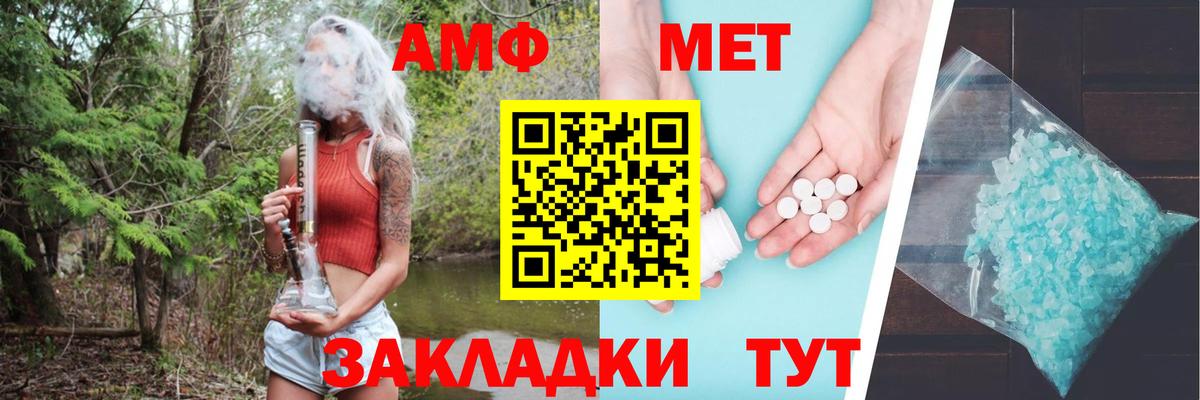 АМФ  АМФ 97%  Вход с VPN  Благодарный  Amphetamine 