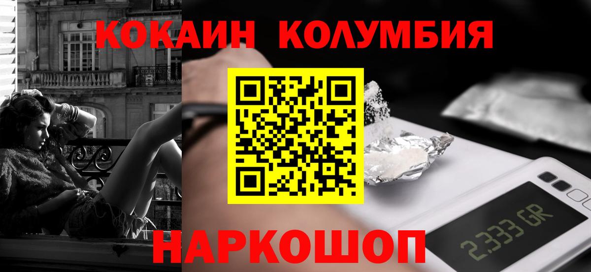 COCAIN  Кокаин Fish Scale  Вход с VPN  Благодарный  КОКАИН Перу 