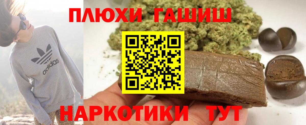 ГАШИШ Premium Благодарный