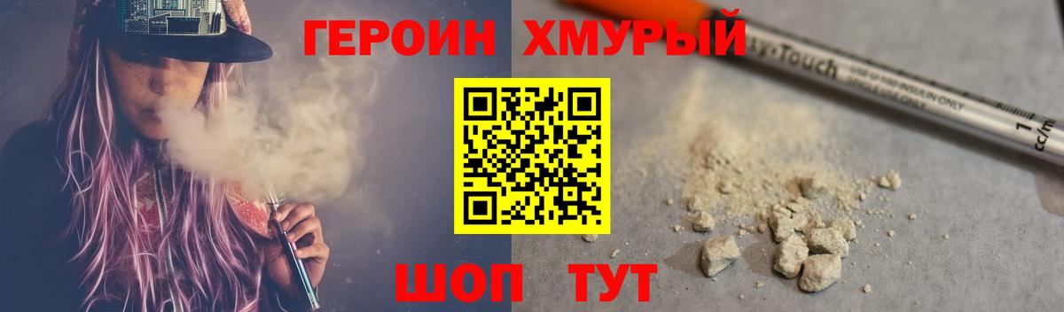 Благодарный  Героин белый  Вход с VPN 