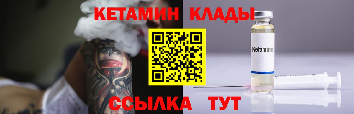кракен зеркало  Вход с VPN  Благодарный  Кетамин VHQ 