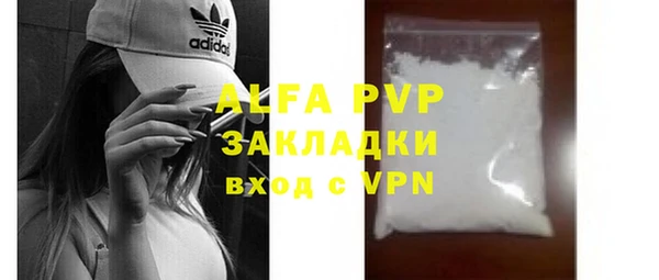 ALPHA PVP Абдулино