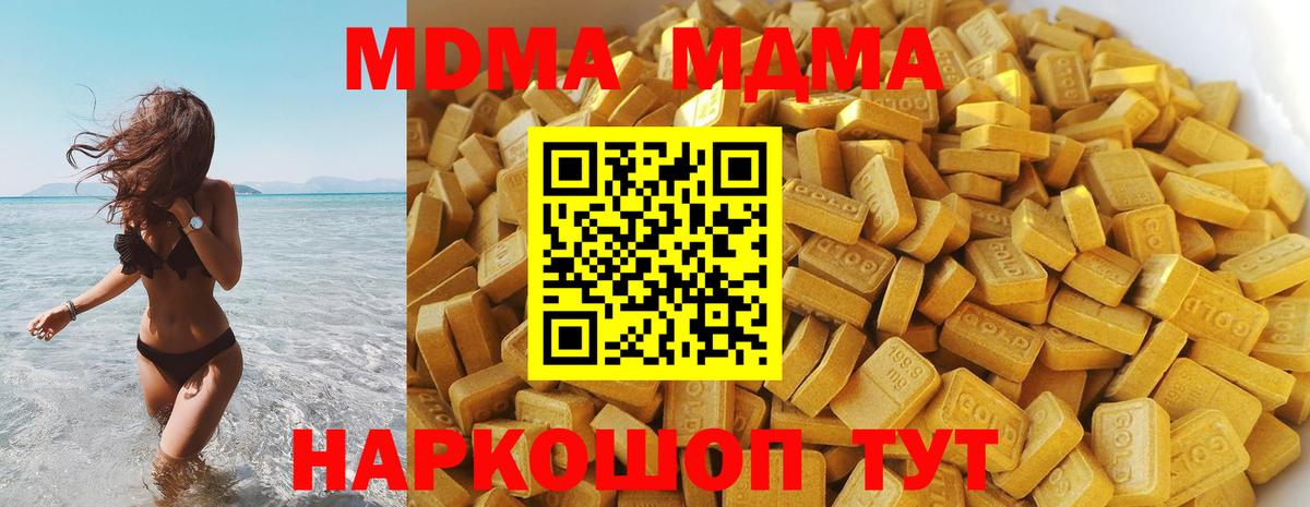 МДМА Molly Благодарный