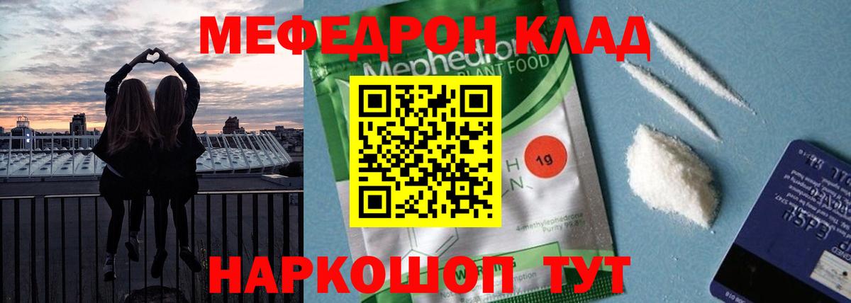 МЕФ mephedrone  наркотики  Благодарный  Вход с VPN  OMG   МЯУ-МЯУ  Меф мяу мяу 