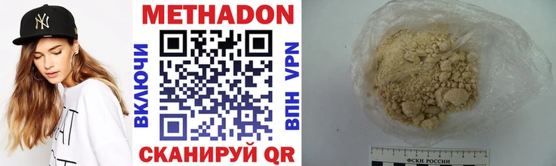 как найти наркотики  Благодарный  МЕТАДОН кристалл 