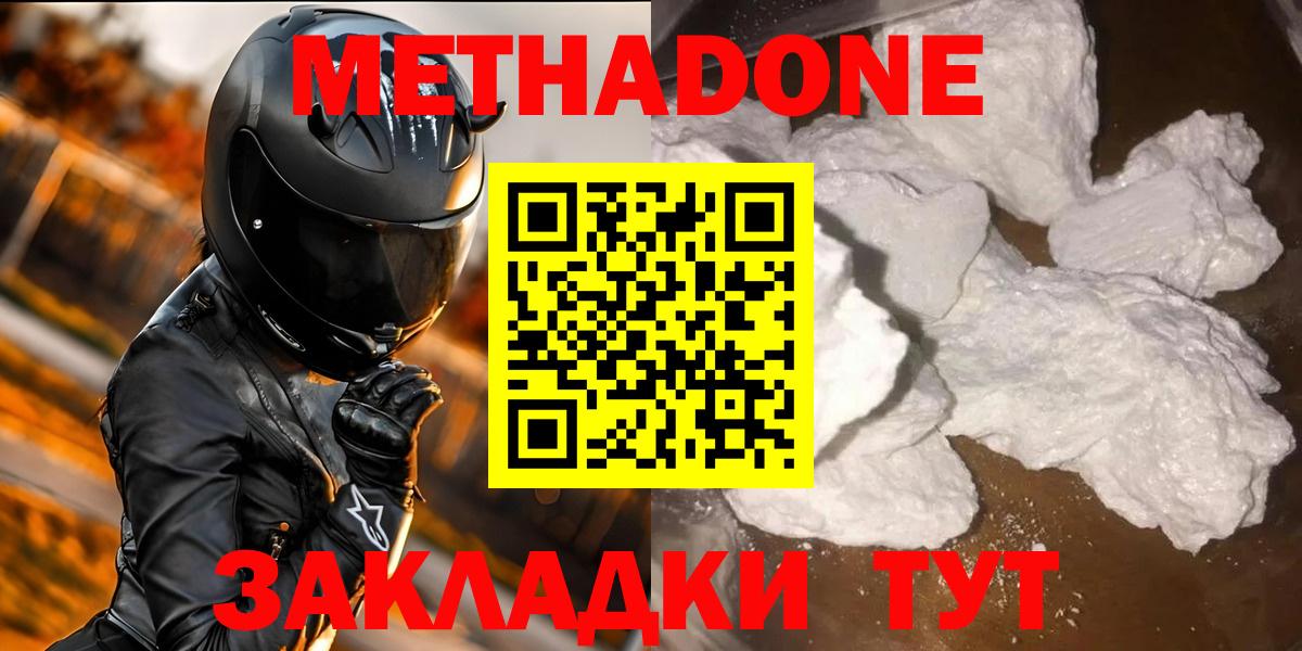 Метадон VHQ  Вход с VPN  Благодарный  Метадон белоснежный 