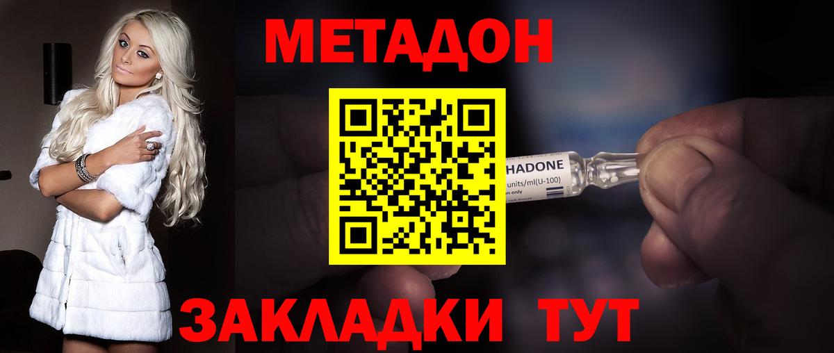 Метадон мёд Благодарный
