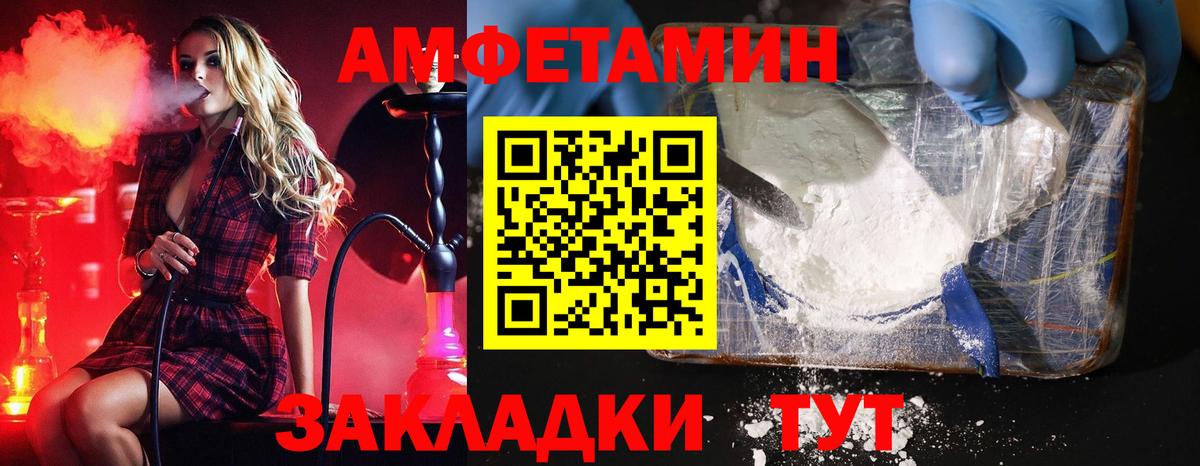 МЕТАМФЕТАМИН Декстрометамфетамин 99.9%  МЕТАМФЕТАМИН Декстрометамфетамин 99.9%  Первитин  Вход с VPN  Благодарный 