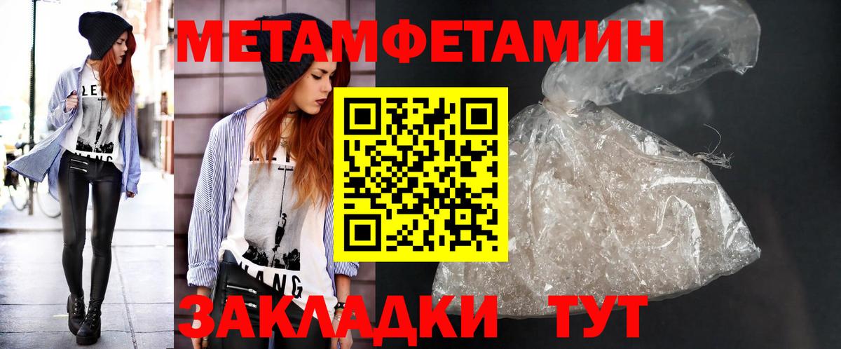 Метамфетамин кристалл Благодарный