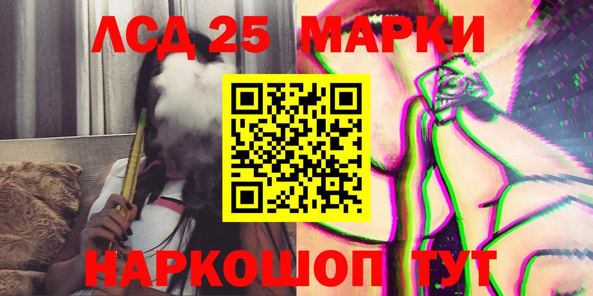 Марки 25I-NBOMe 1500мкг Благодарный